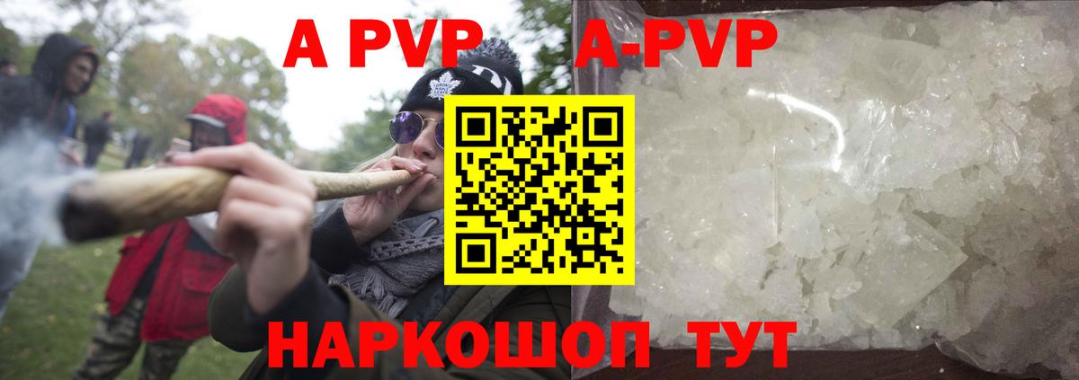 Альфа ПВП VHQ  Вход с VPN  Alpha-PVP мука  A PVP VHQ  Гагарин 