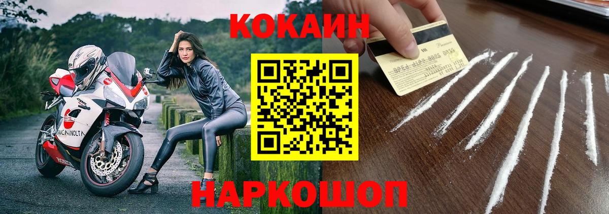 КОКАИН  КОКАИН Боливия  Гагарин  Вход с VPN  Кокаин 97% 