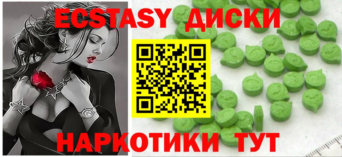 ЭКСТАЗИ  Экстази ешки  Вход с VPN  Гагарин  Ecstasy TESLA 
