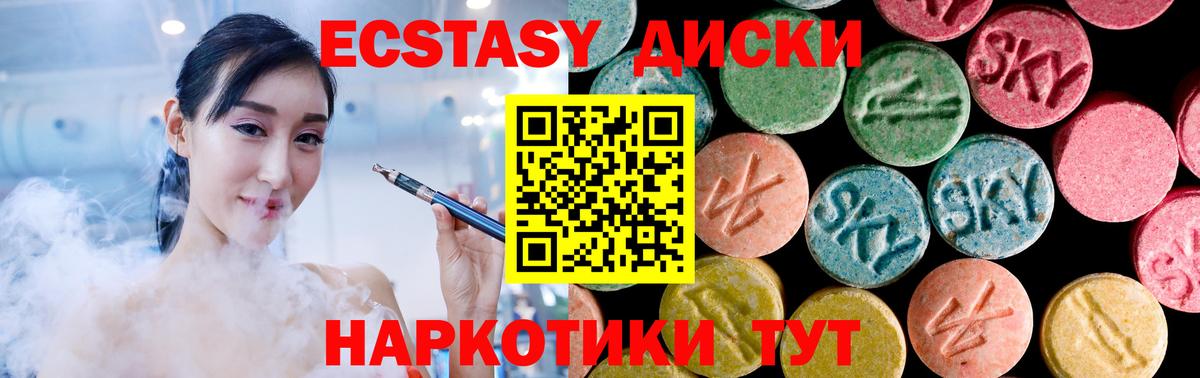 Ecstasy 280 MDMA Гагарин