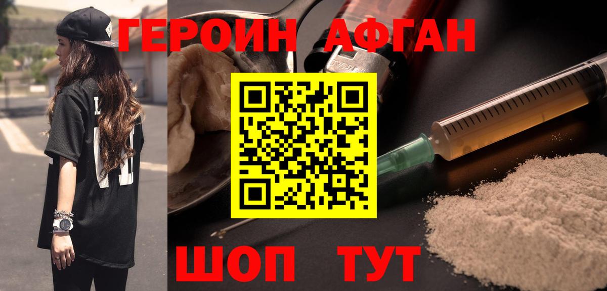 ГЕРОИН VHQ  Вход с VPN  Гагарин 