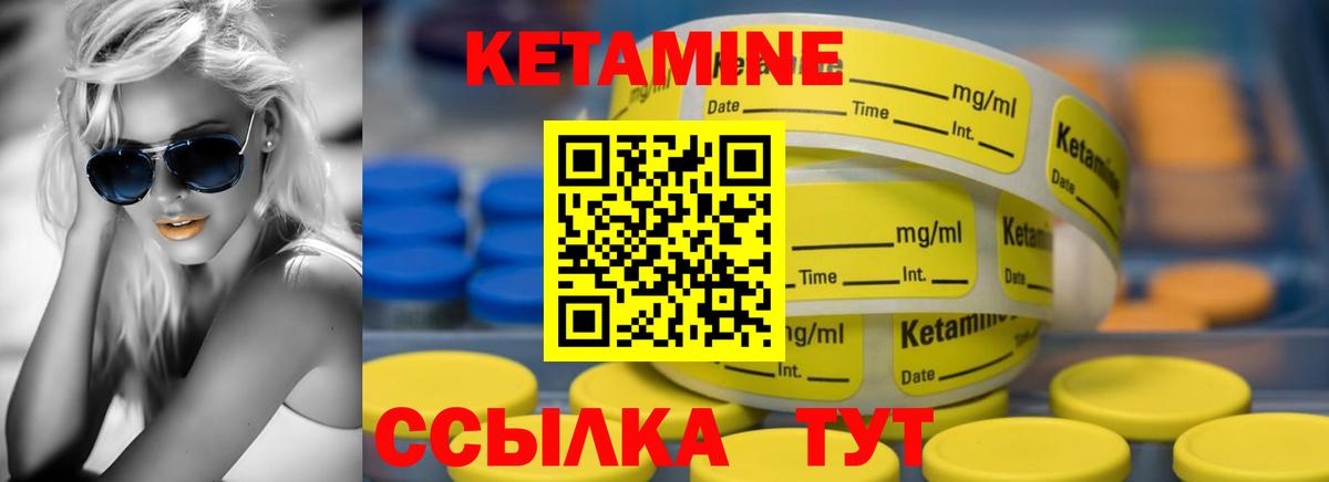 Гагарин  Кетамин ketamine  Вход с VPN 