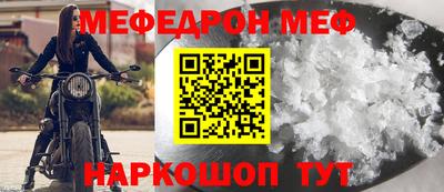 меф VHQ Кулебаки