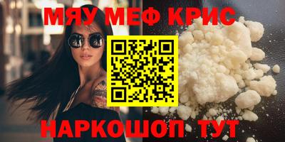 меф VHQ Кулебаки