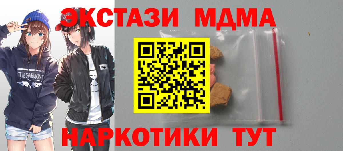 МДМА crystal Гагарин