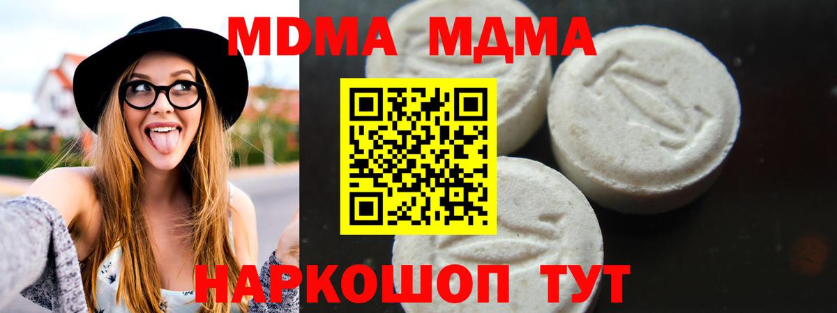Гагарин  MDMA молли  Вход с VPN  MDMA  МДМА VHQ 