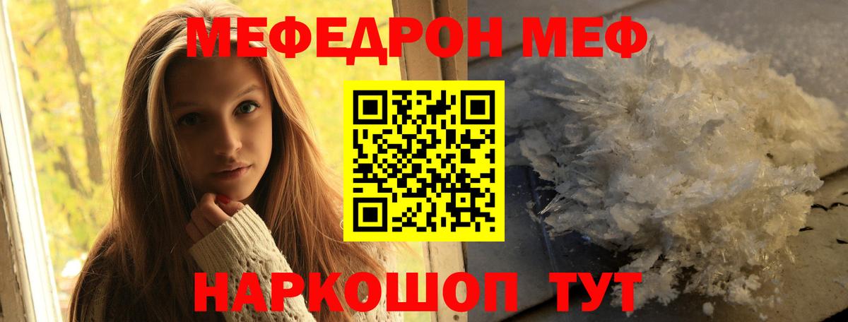 МЕФ  Гагарин