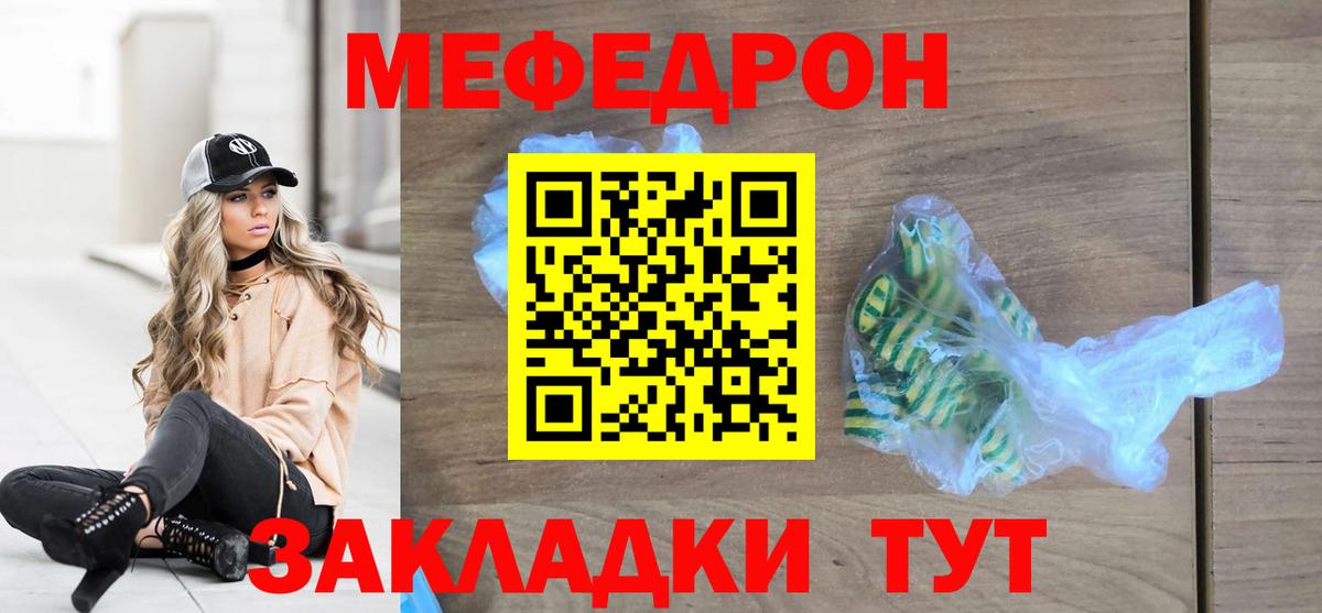 Гагарин  Мефедрон 4 MMC  МЯУ-МЯУ 4 MMC  Вход с VPN 