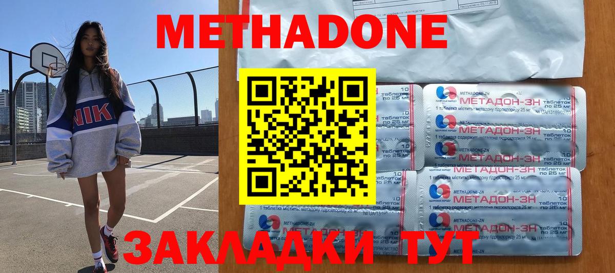 Гагарин  МЕТАДОН белоснежный  KRAKEN сайт  Вход с VPN  МЕТАДОН VHQ 