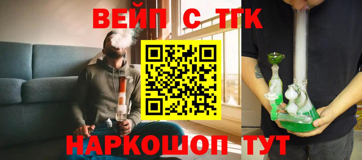 ТГК гашишное масло Гагарин