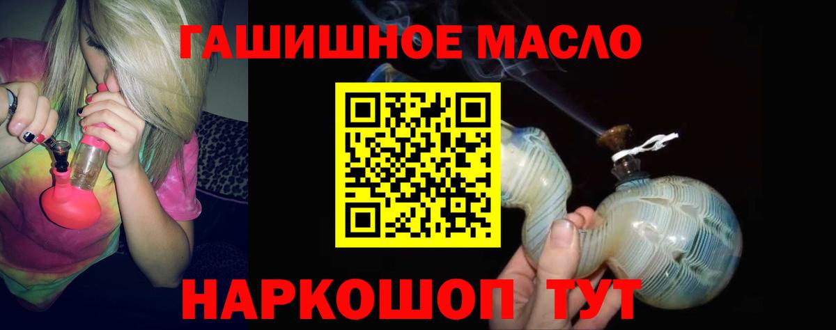 Дистиллят ТГК гашишное масло  ТГК гашишное масло  Гагарин  цена наркотик  Вход с VPN 
